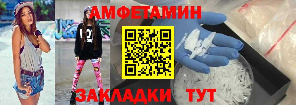 АМФЕТАМИН Premium  Вход с VPN  Воскресенск 