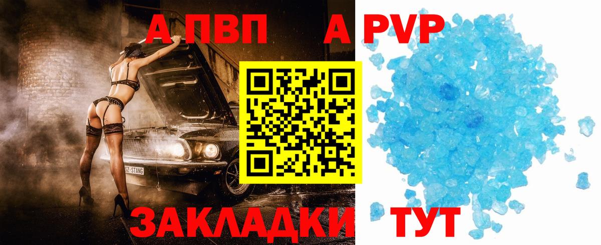 А ПВП крисы CK Воскресенск