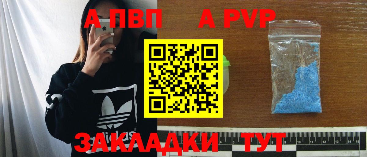 Alfa_PVP кристаллы  Вход с VPN  Воскресенск  где можно купить наркотик  Альфа ПВП Соль 