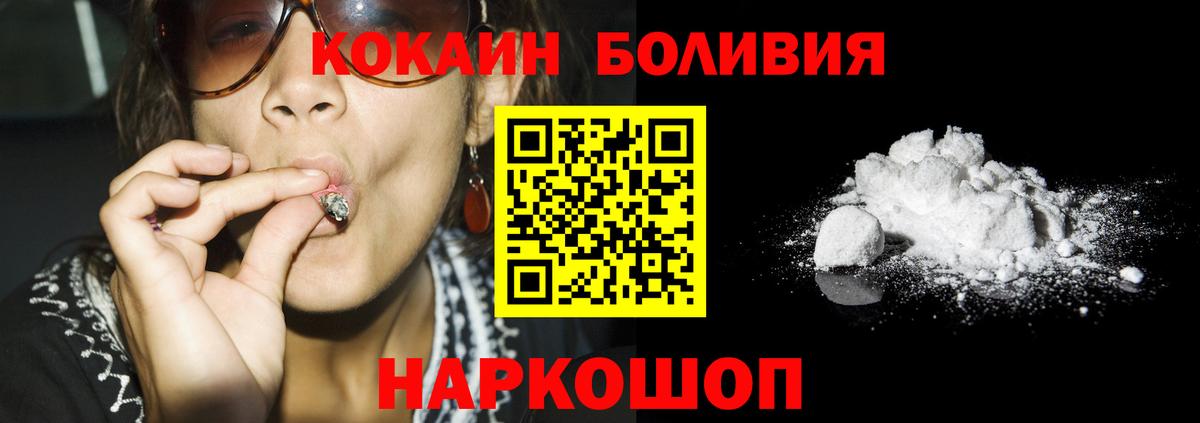 Меф   COCAIN  Воскресенск  Вход с VPN  Бошки Шишки  Магазин наркотиков  MDMA 