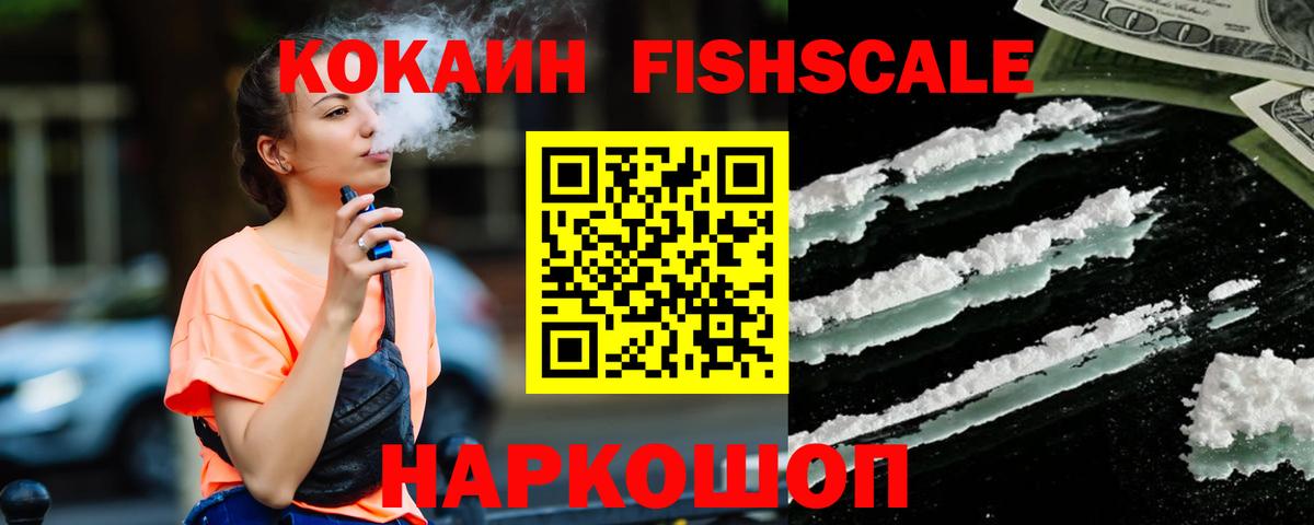 КОКАИН 97%  продажа наркотиков  Воскресенск  Вход с VPN 