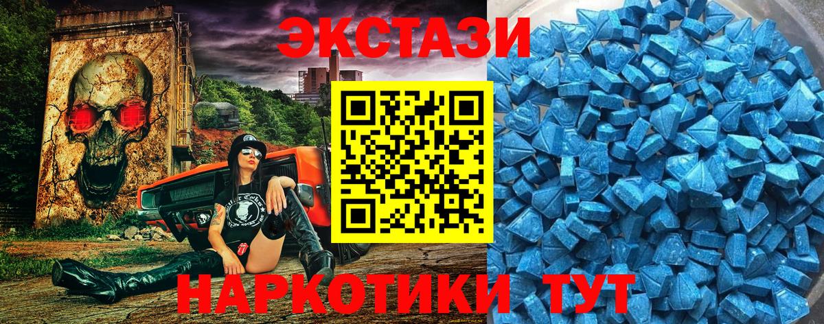 Воскресенск  ЭКСТАЗИ mix  Вход с VPN  Ecstasy Cube 