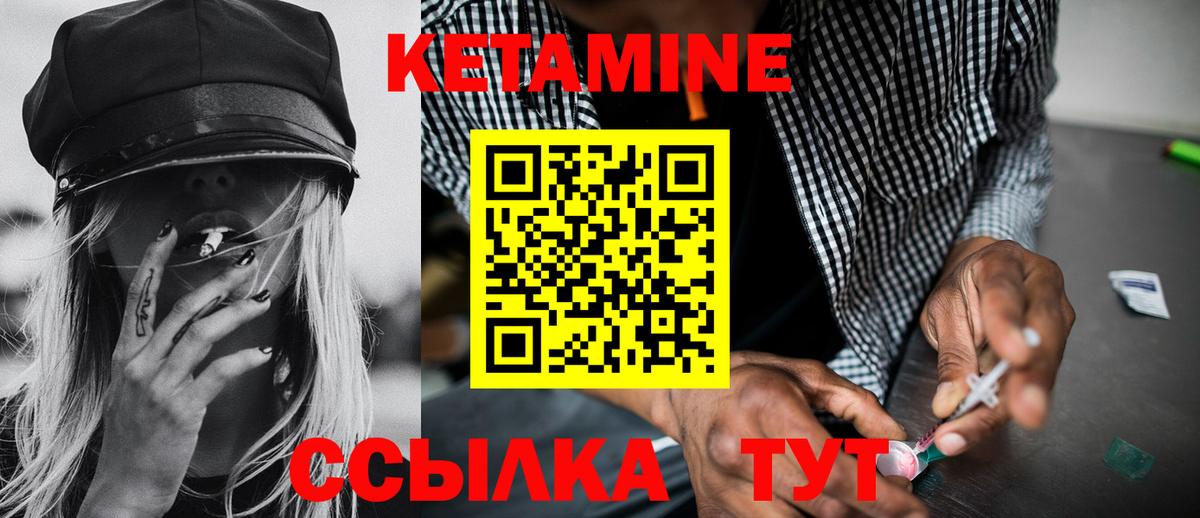 Воскресенск  КЕТАМИН ketamine  Вход с VPN 