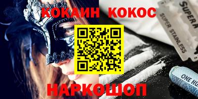 кокаин перу Мариинск