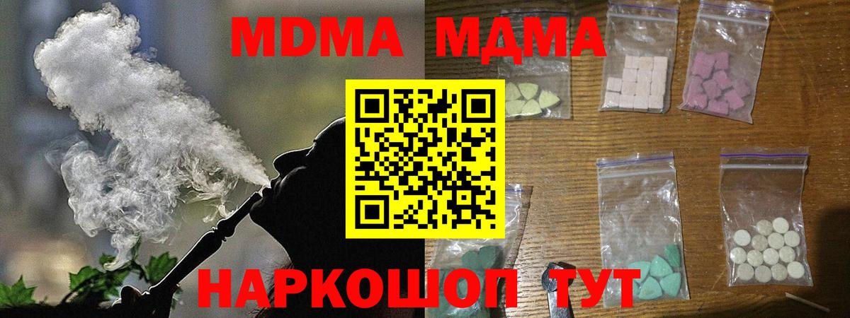 Воскресенск  MDMA Molly  МДМА  MDMA молли  Вход с VPN 