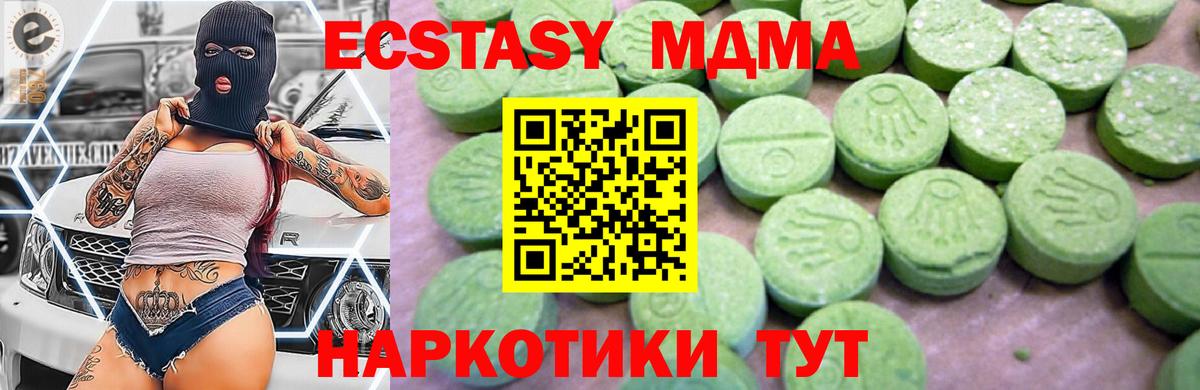 MDMA кристаллы Воскресенск