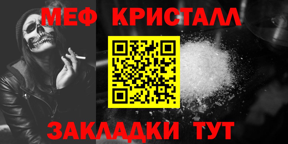 МЕФ  Воскресенск