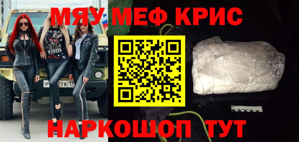 купить закладку  Вход с VPN  МЕФ  Воскресенск  МЕФ mephedrone 