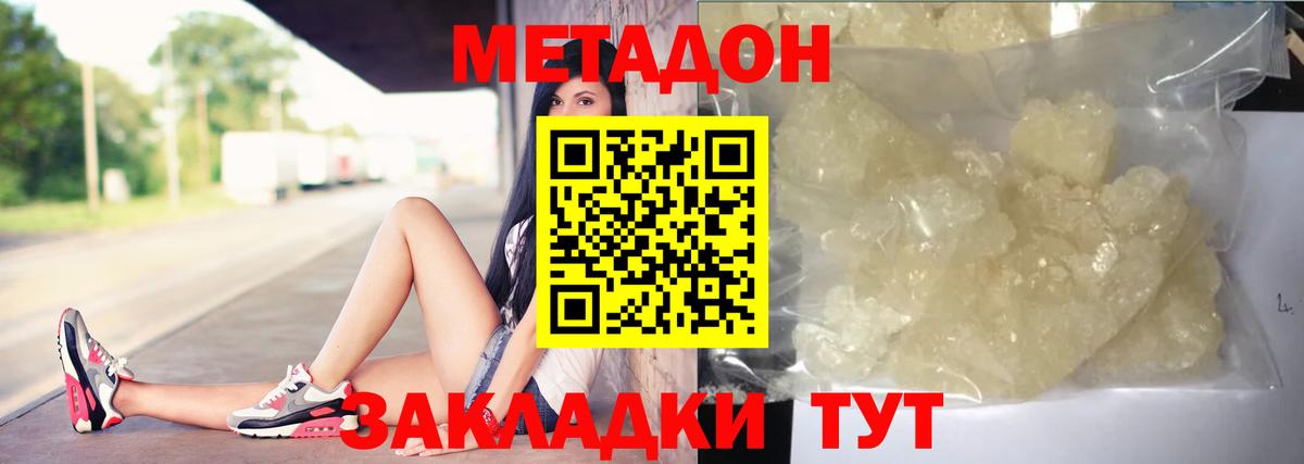 Воскресенск  Метадон methadone  МЕТАДОН белоснежный  Вход с VPN 