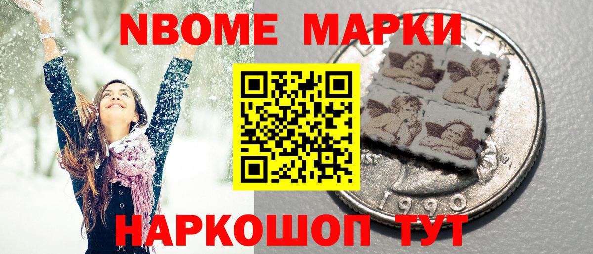 Марки NBOMe 1,5мг  Марки NBOMe 1,5мг  Воскресенск  Вход с VPN 