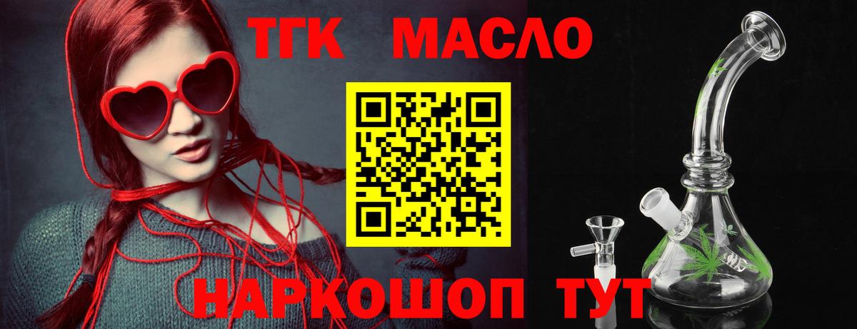 ТГК вейп Воскресенск