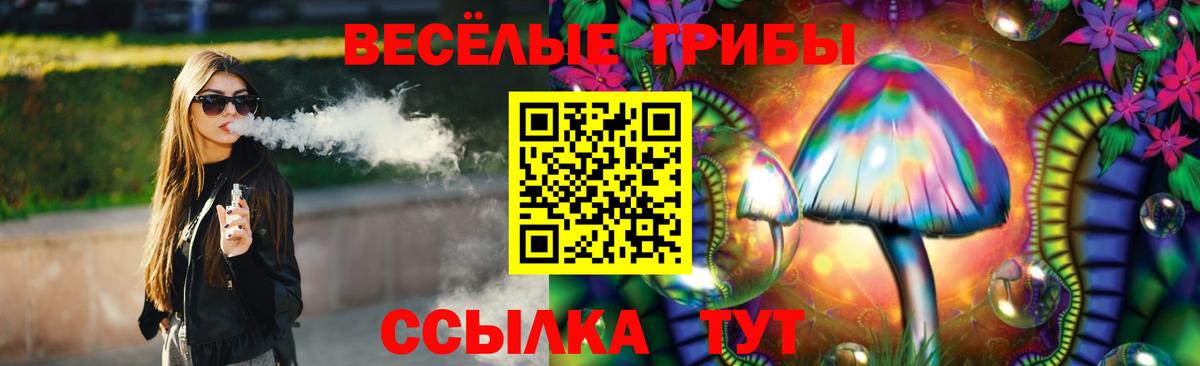 Псилоцибиновые грибы мухоморы Воскресенск