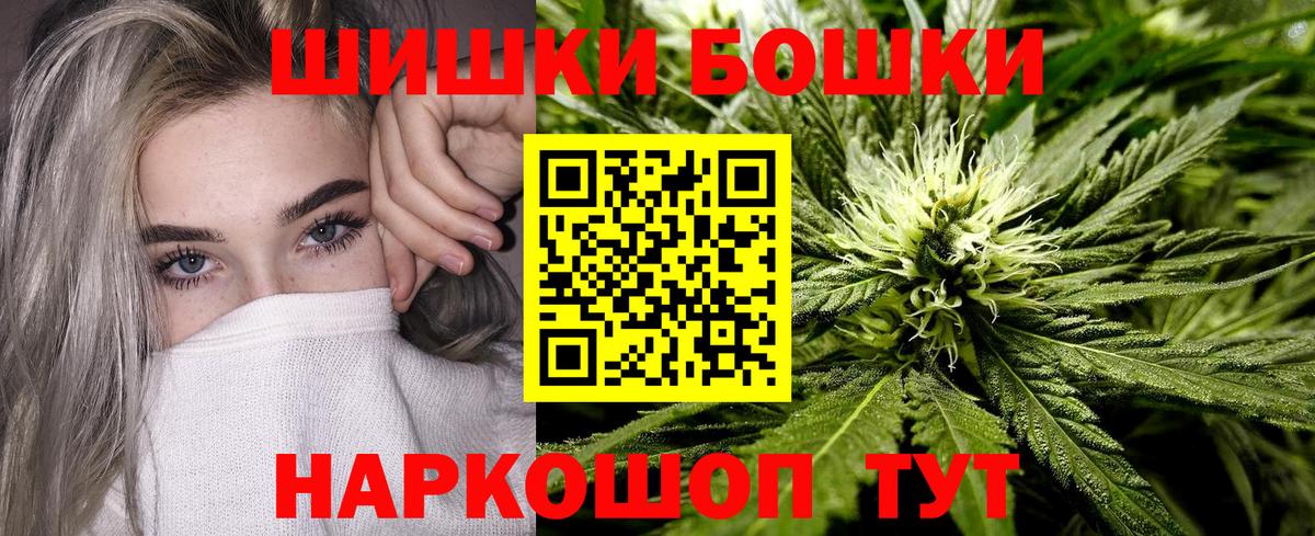 Бошки Шишки план  МАРИХУАНА гибрид  Каннабис AK-47  Воскресенск  Вход с VPN 